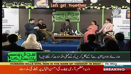 Sawal Hai Pakistan  – 6th May 2018