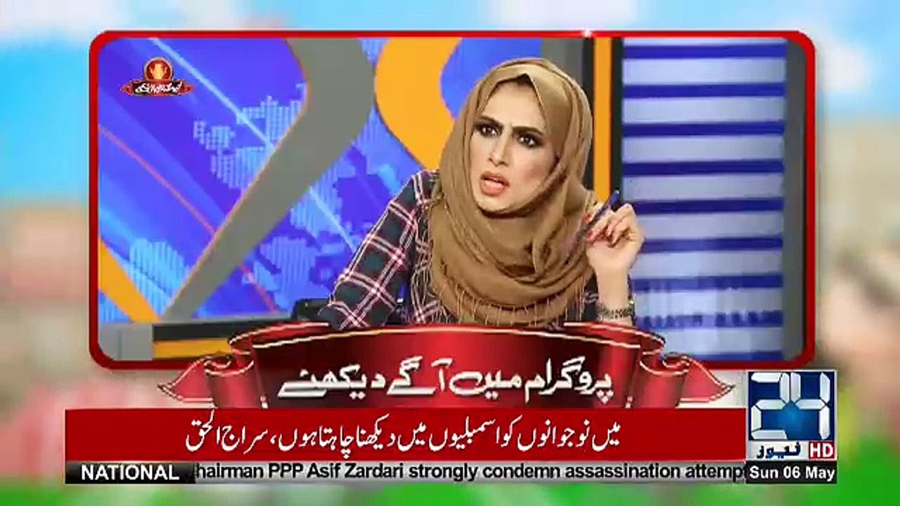 Kyun Kay Jamhuriat Hai - 6th May 2018