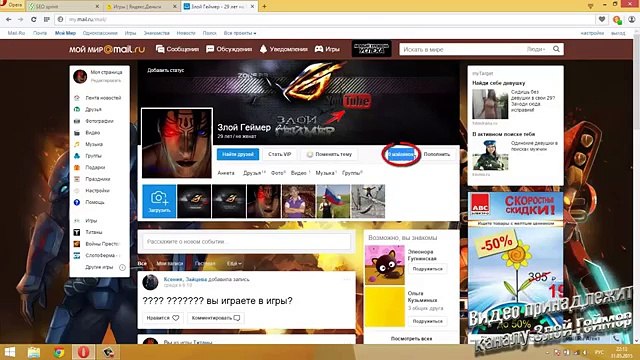 Как получить Мэйлики в Моём Мире без программ. Мэйлики в Моем Мире без программ.