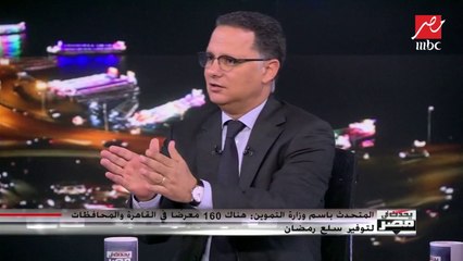 أسعار الأرز واللحوم والسكر بمعارض اتحاد الغرف التجارية استعدادا لرمضان