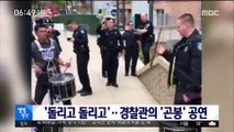 [별별영상] '돌리고 돌리고'…경찰관의 '곤봉' 공연