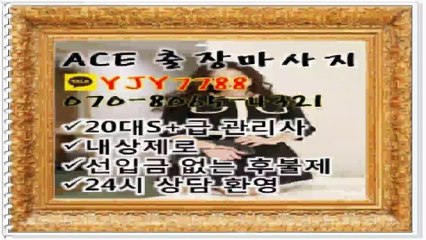// 카톡 VIP575  //전국24시출장안마 【만족도1위】 070↗8065↗4321 ACE 출장안마♬출장마사지∑출장샵♥콜걸≪출장만남⊙애인대행≤출장업소♣출장만남