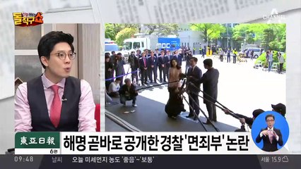 조사 마친 김경수…불러놓고 쩔쩔맨 경찰