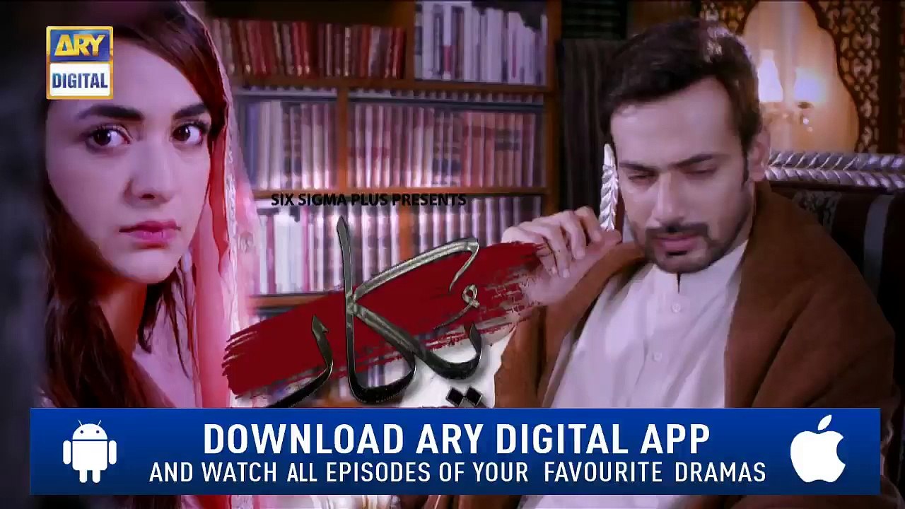 Pukaar Episode 14 ( Teaser ) - Top Pakistani Drama_HD