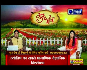 कोर्ट-कचहरी और मुकदमों से कैसे बचें? मुकदमों से छुटकारा दिलाने वाले अचूक उपाय | Guru Mantra