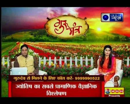 कोर्ट-कचहरी और मुकदमों से कैसे बचें? मुकदमों से छुटकारा दिलाने वाले अचूक उपाय | Guru Mantra