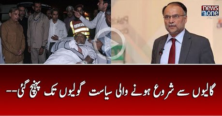 Galiyon Se Shuru Honay Wali Siasat Goliyon Tak Jaa Pahunchi