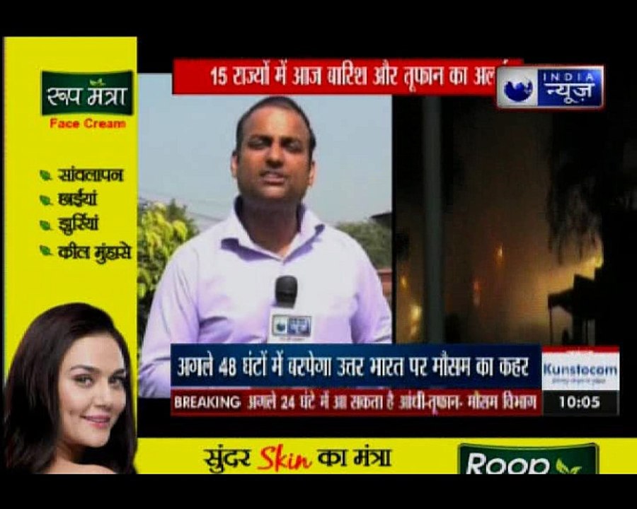 अगले 24 घंटे में आ सकता है आंधी तूफान- मौसम विभाग