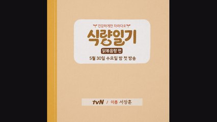 삽질에서 느껴지는 국보급 센터의 위엄! (feat.서장훈)