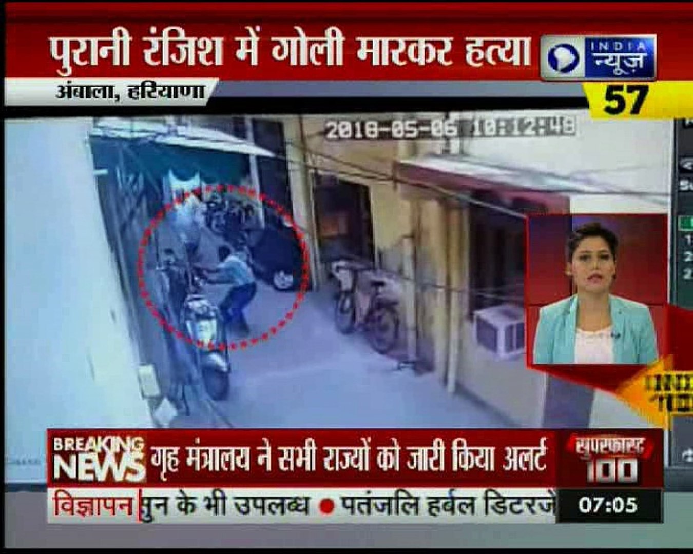 TOP NEWS 6