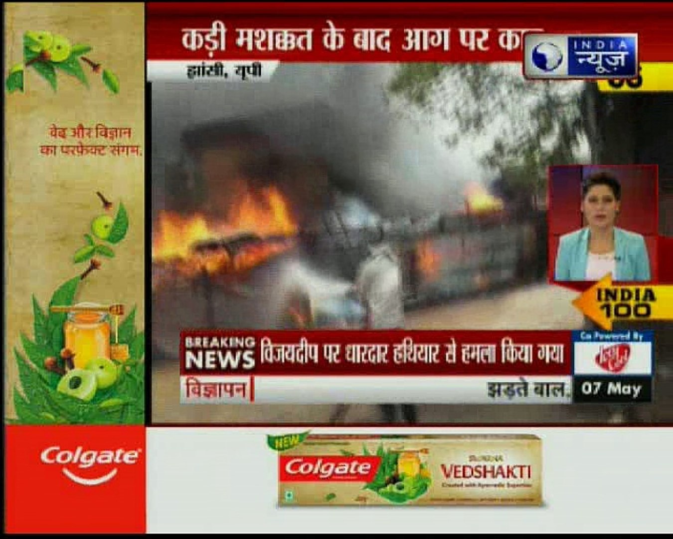 TOP NEWS 7