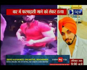 डीजे पर गाने की फरमाइश को लेकर विवाद , चाकू घोंपकर शख्स की हत्या की