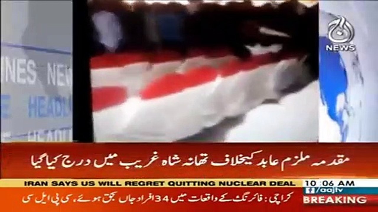 FIR registered against Ahsan Iqbal's attacker