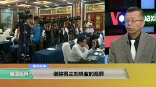 媒体观察：诺奖得主刘晓波的海葬