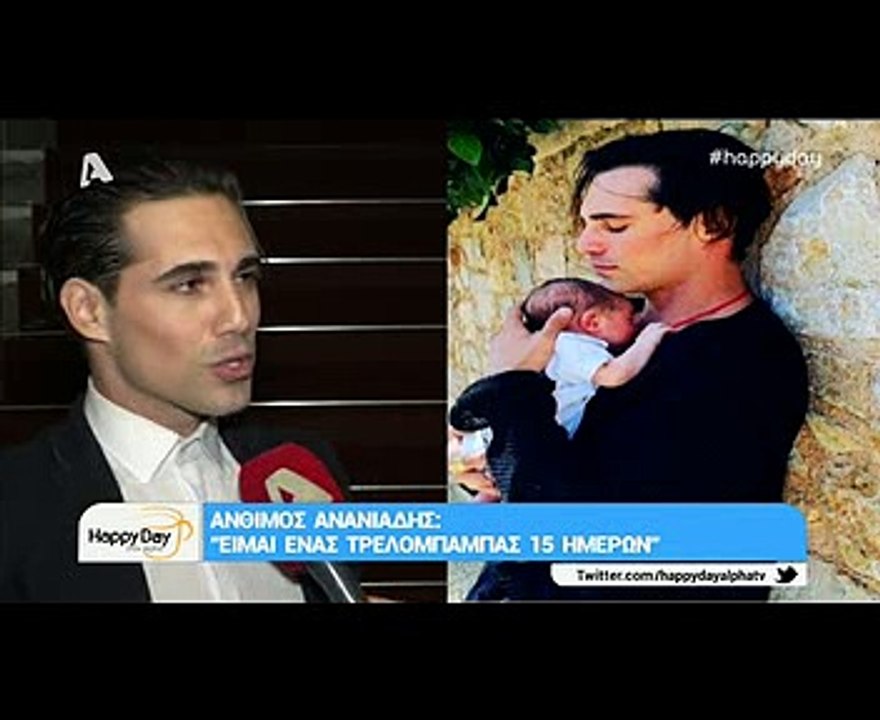 Ανανιάδης:θα μείνετε άφωνοι με την ατάκα του γι...