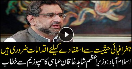 To progress on geographical grounds steps need to be taken, PM Khaqan Abbasi