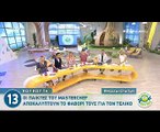 Masterchef: Χώρισαν Βασίλης Χατζόπουλος - Ηλέκτρα Τσουρουνάκη; - Τι δηλώνει on camera;