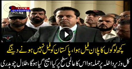 Attack on interior minister projected negative image of Pakistan, Talal Chaudhry