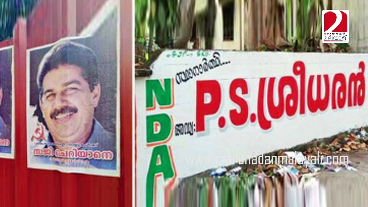 Chengannur election 2018