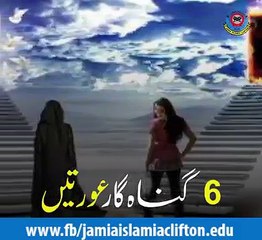 6 Womens Of Hell 6 Gunah Gaar Auratian.