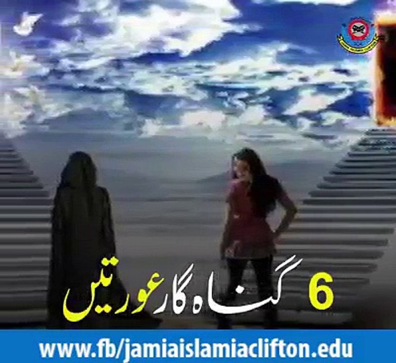 6 Womens Of Hell 6 Gunah Gaar Auratian.