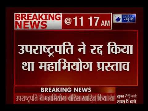 चीफ जस्टिस के खिलाफ महाभियोग पर सुप्रीम कोर्ट पहुंची कांग्रेस, कोर्ट ने कहा-चीफ जस्टिस के पास जाइए