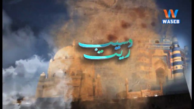 Waseb Reet | 4 May 2018 | Episode #94 | Saraiki |
