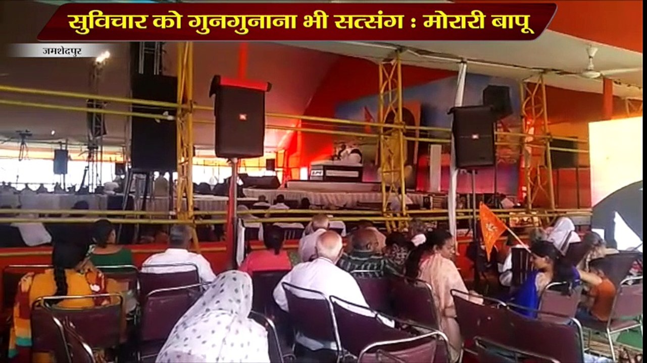 सुविचार को गुनगुनाना भी सत्संग - मोरारी बापू