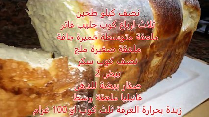 افضل طريقة لعمل البريوش بالمنزل مثل المخابز