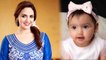 Esha Deol shares FIRST Glimpse of daughter RADHYA, First PIcture goes VIRAL । FilmiBeat