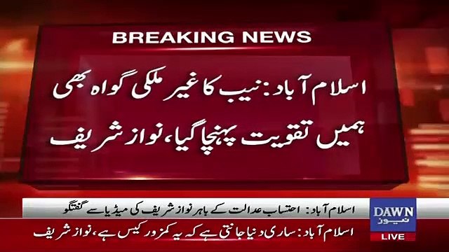 Nawaz Sharif Response on Question Regarding Chaudhry Nisar