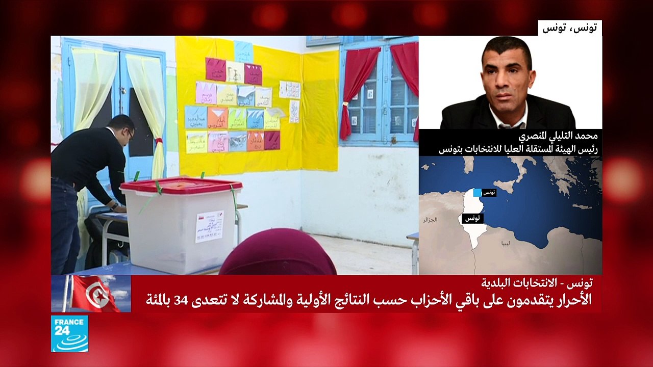 الانتخابات البلدية في تونس: كيف جرت عملية التصو...
