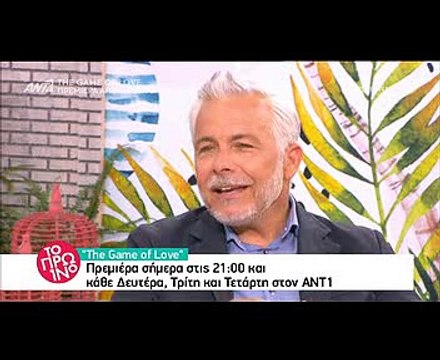 Το πρωινό: H απίστευτη ατάκα του Χριστόπουλου για το Game of love, που σόκαρε την Σκορδά