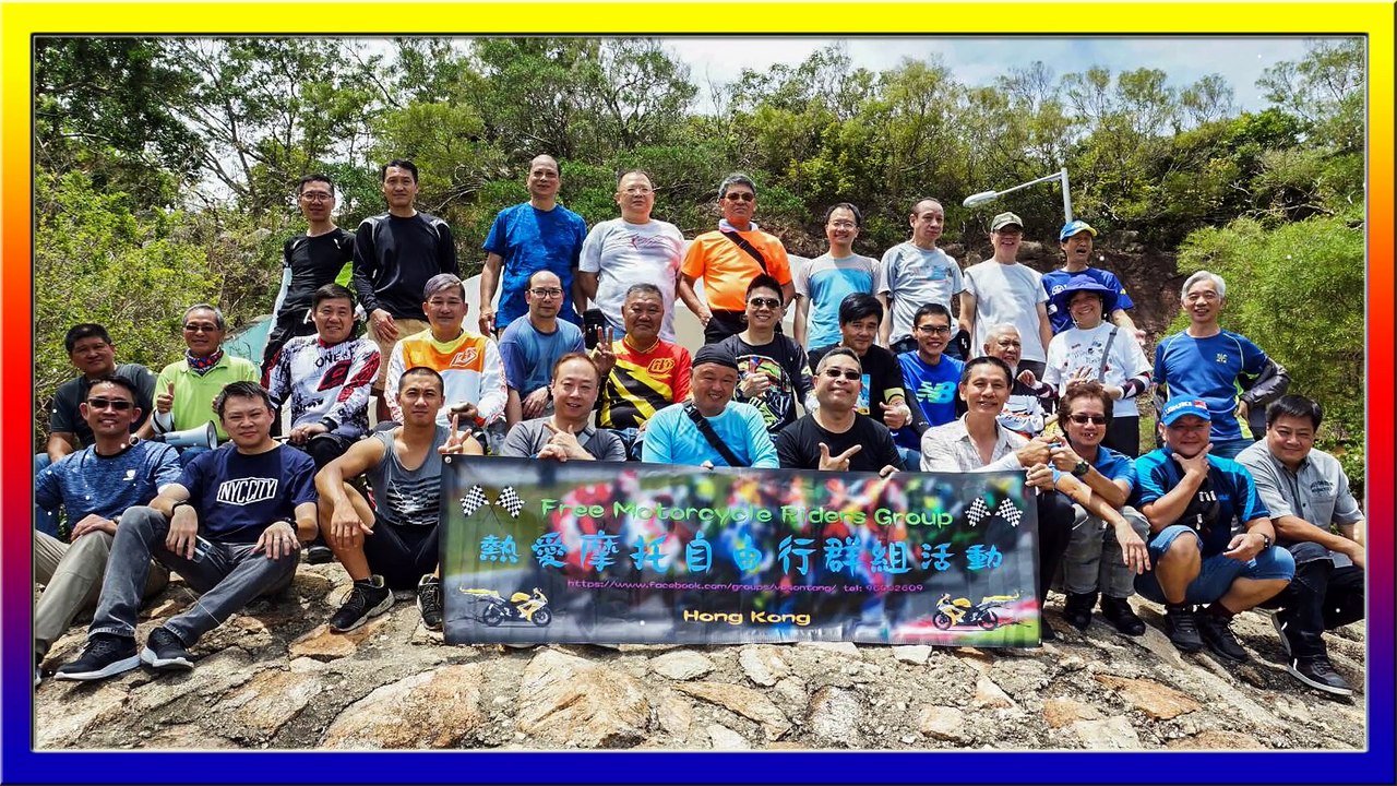 熱愛摩托自由行群組06-05-2018日車遊活動（巡航影片分享）