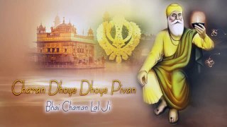 Charan Dhoye Dhoye Pivan | Ragi - Bhai Chamanlal Jeet Ji | Shabad Gurbani Kirtan