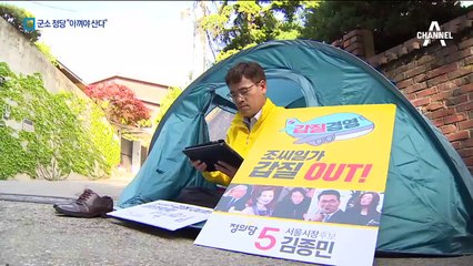 군소 정당 “아껴야 산다”…아이디어 유세 ‘후끈’