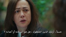 مسلسل إمرأة مترجم للعربية - إعلان 1  الحلقة 28