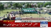 PMLN Kay Jalsa main Har Taraf Sanata