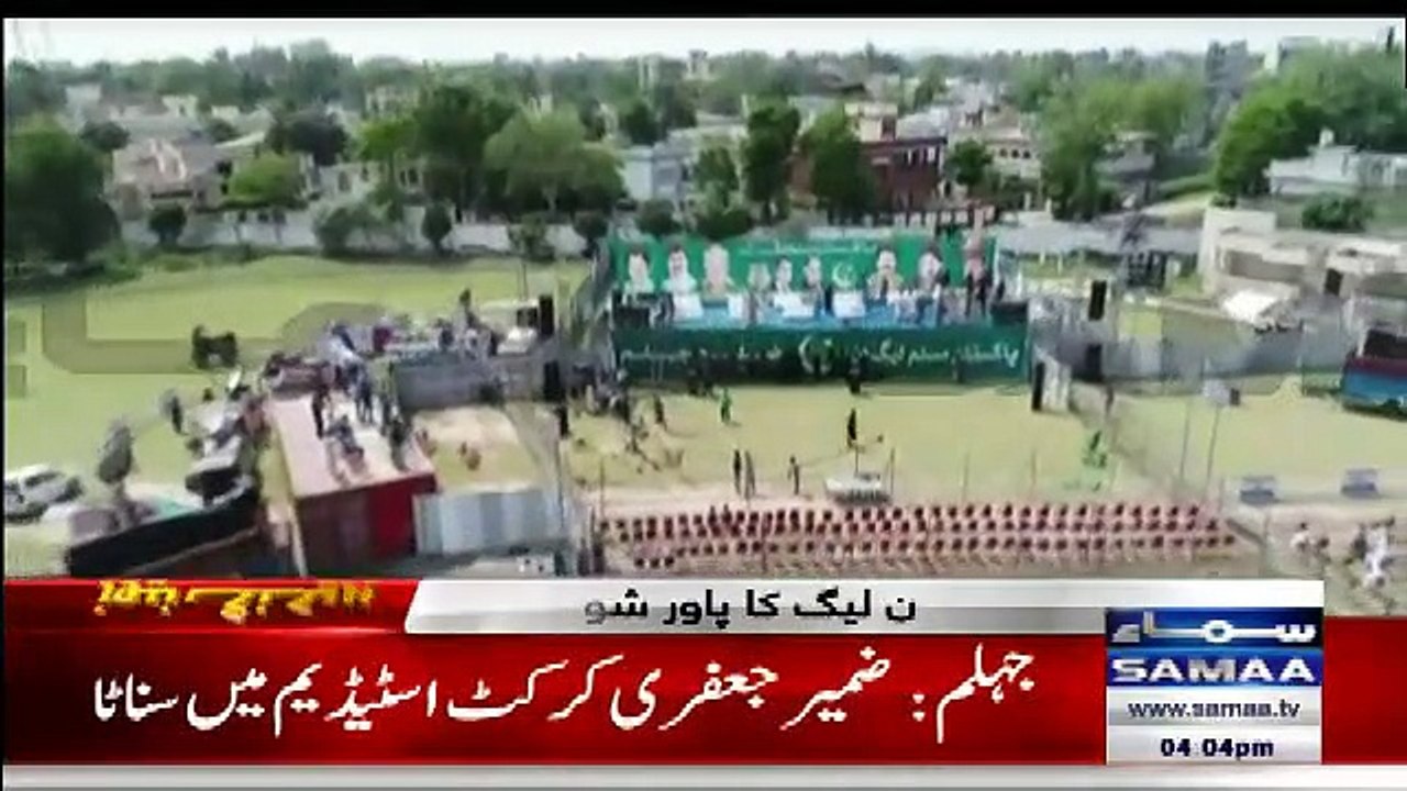 PMLN Kay Jalsa main Har Taraf Sanata