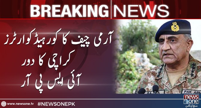 COAS General Qamar Javed Bajwa visited Karachi Corps Head