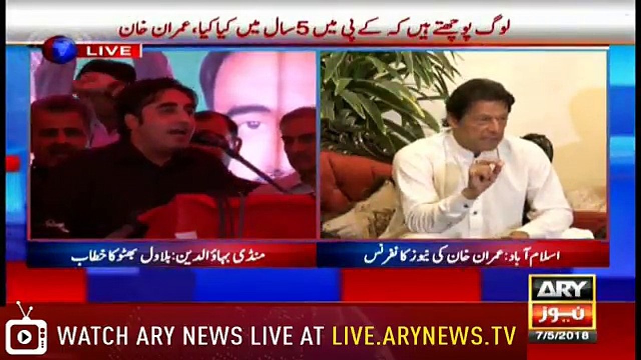 Imran Khan's Press Conference On PTI led KPK Govt's Reforms And Performance