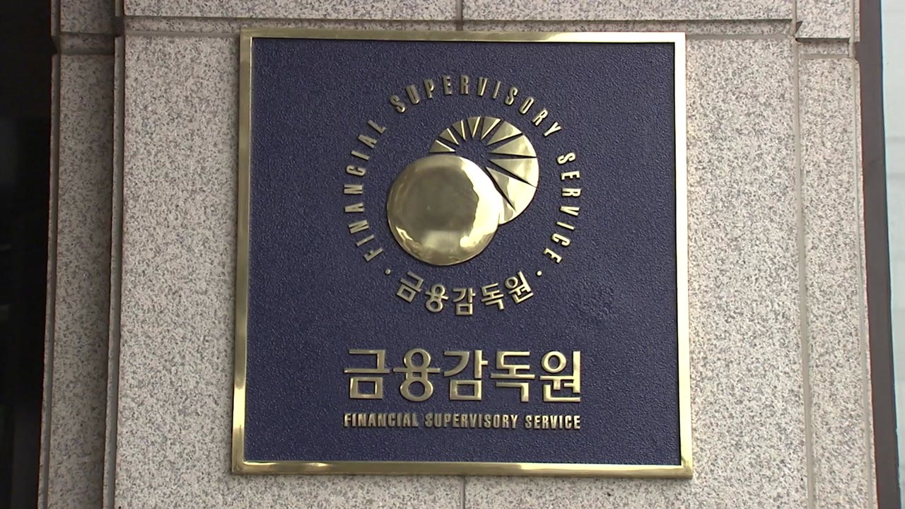 금감원, 내일 삼성증권 검사 결과 발표 / YTN