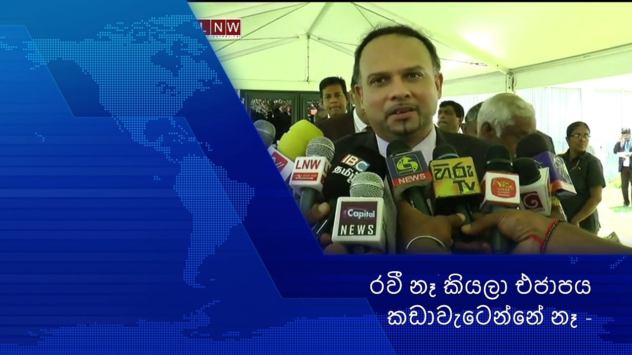 රවී නෑ කියලා එජාපය කඩාවැටෙන්නේ නෑ - Naven Disanayake