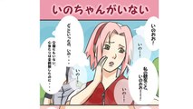 【マンガ動画】 NARUTO ナルト漫画 カカシ秘伝ネタバレあり | サスサク多め、ナルヒナ