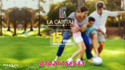 تليفونات العاصمة الاداريه لا كابيتال