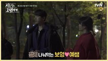 [키스] 이준혁♡이유비, 전설의 30초 기록 (연애세포 강제 갱생잼ㅋ)