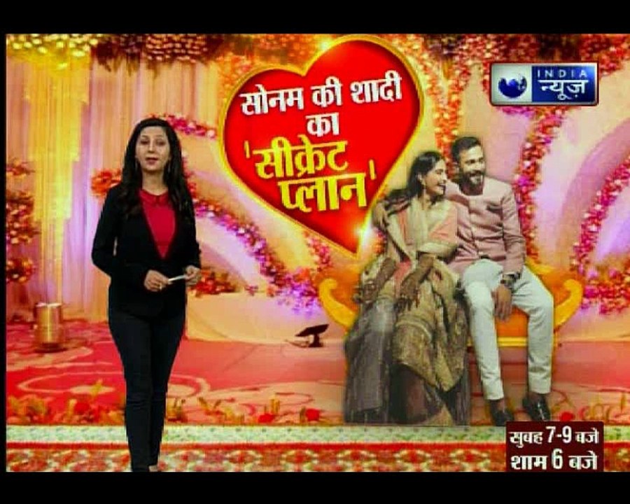 क्या है बॉलीवुड की 'मसक कली' सोनम कपूर की शादी का सीक्रेट प्लान ?