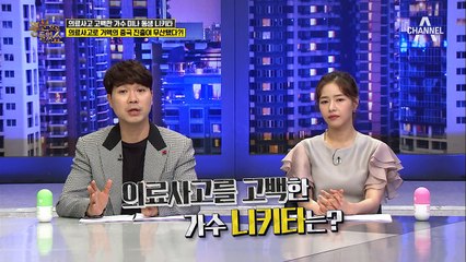얼굴에 화상이!? 의료사고 고백한 가수 미나 동생 니키타!
