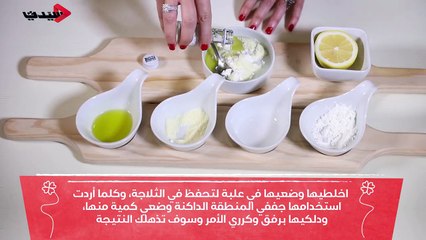 تعلّمي بكل سهولة 3 خلطات لتبييض الأماكن الحساسة بعد الولادة!https://www.youtube.com/watch?v=bOKgtwMSTnQ#سيدتيTV