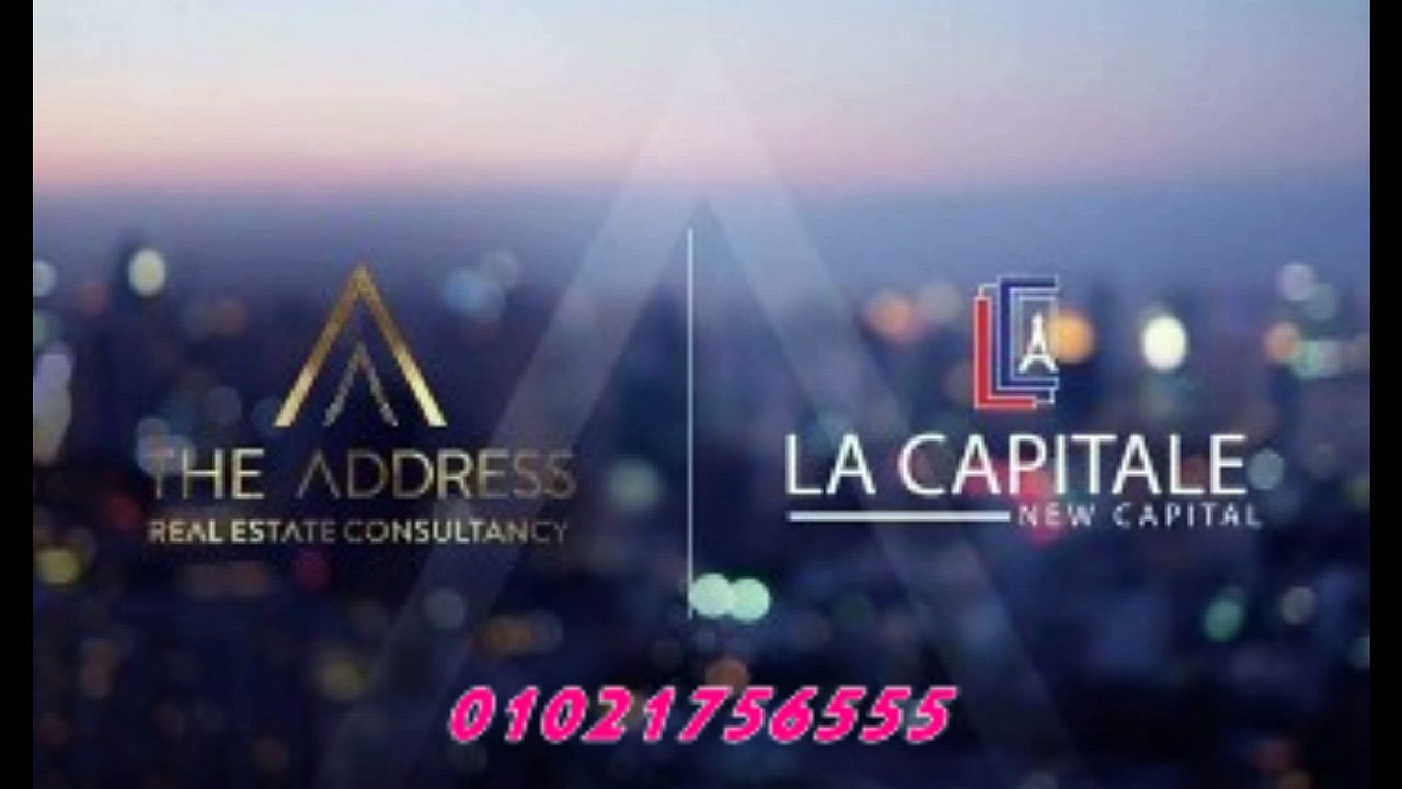الخط الساخن لا كابيتال العاصمة